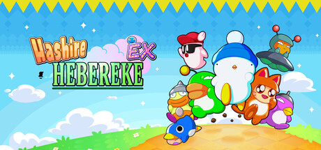 Hashire Hebereke: EX official game artwork