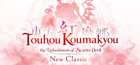 Touhou Koumakyou: New Classic ~ The Embodiment of Scarlet Devil official game artwork